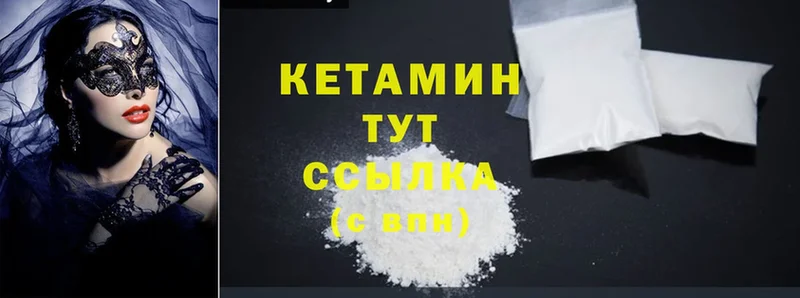 Кетамин ketamine  Калининец 