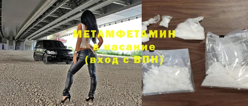 МЕТАМФЕТАМИН винт  магазин    Калининец 